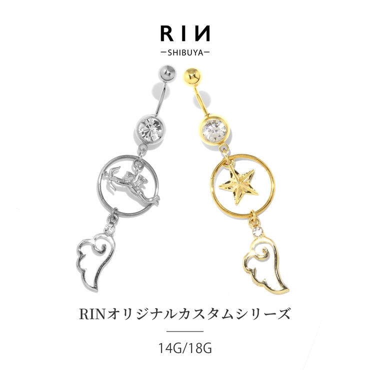 へそピアスかわいいカスタムセット 星キューピッド翼エンジェル 人気 | ボディピアス専門店凛RIN | 詳細画像1 