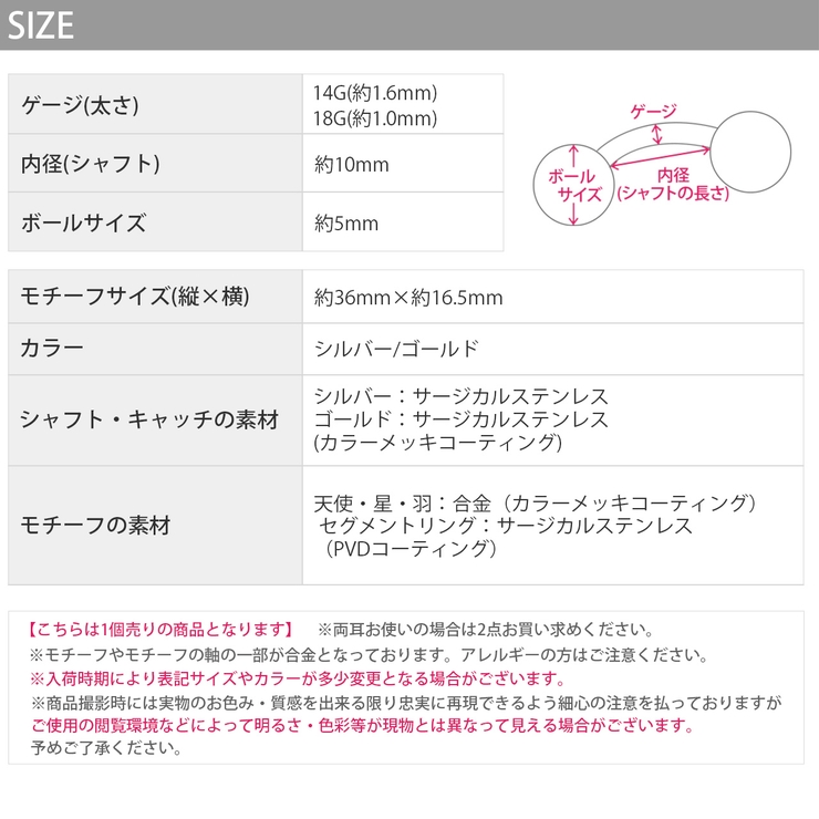 へそピアスかわいいカスタムセット 星キューピッド翼エンジェル 人気 | ボディピアス専門店凛RIN | 詳細画像18 