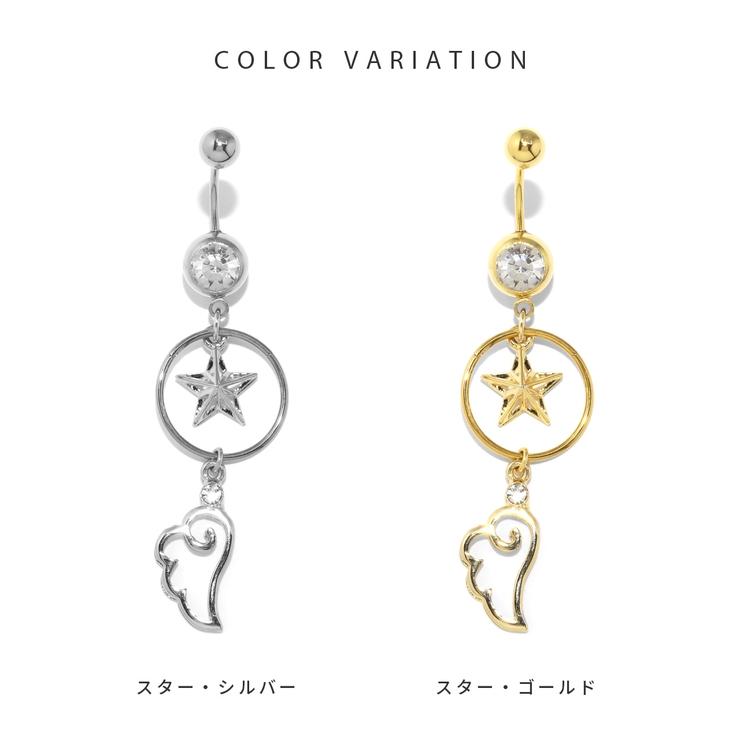 へそピアスかわいいカスタムセット 星キューピッド翼エンジェル 人気 | ボディピアス専門店凛RIN | 詳細画像8 
