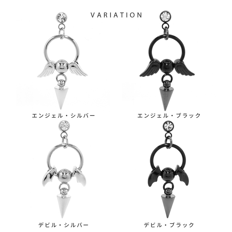 軟骨ピアスカスタムセット エンジェルデビル天使悪魔 カスタムピアス可愛い人気 | ボディピアス専門店凛RIN | 詳細画像10 