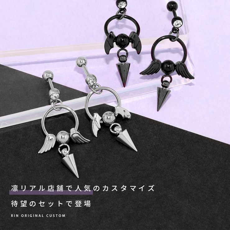 軟骨ピアスカスタムセット エンジェルデビル天使悪魔 カスタムピアス可愛い人気 | ボディピアス専門店凛RIN | 詳細画像2 