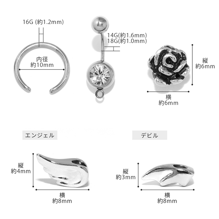 へそピアスカスタムセット バラ薔薇翼 エンジェルデビル人気 | ボディピアス専門店凛RIN | 詳細画像10 