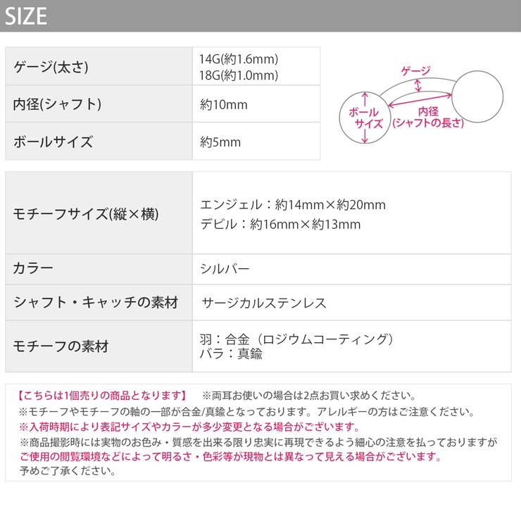 へそピアスカスタムセット バラ薔薇翼 エンジェルデビル人気 | ボディピアス専門店凛RIN | 詳細画像11 