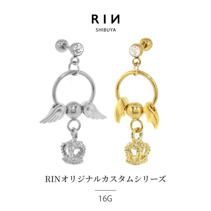 軟骨ピアスカスタムセット エンジェルデビル王冠天使悪魔 カスタムピアス可愛い人気 | ボディピアス専門店凛RIN | 詳細画像1 