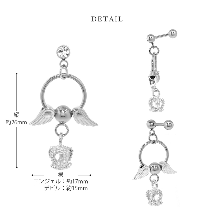 軟骨ピアスカスタムセット エンジェルデビル王冠天使悪魔 カスタムピアス可愛い人気 | ボディピアス専門店凛RIN | 詳細画像10 