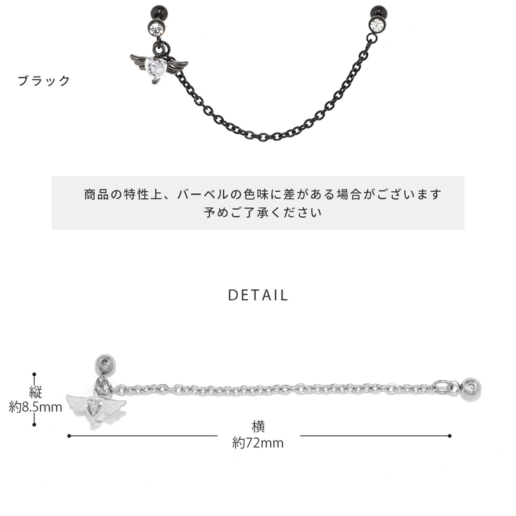 軟骨ピアスカスタムセット エンジェルハート天使ウィングジュエル | ボディピアス専門店凛RIN | 詳細画像10 