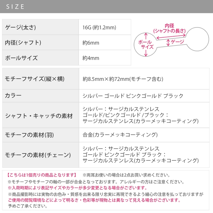 軟骨ピアスカスタムセット エンジェルハート天使ウィングジュエル | ボディピアス専門店凛RIN | 詳細画像12 