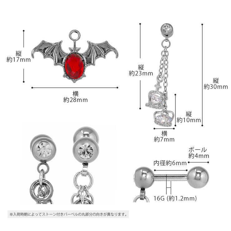 軟骨ピアスカスタムセット デビル悪魔コウモリ | ボディピアス専門店凛RIN | 詳細画像11 