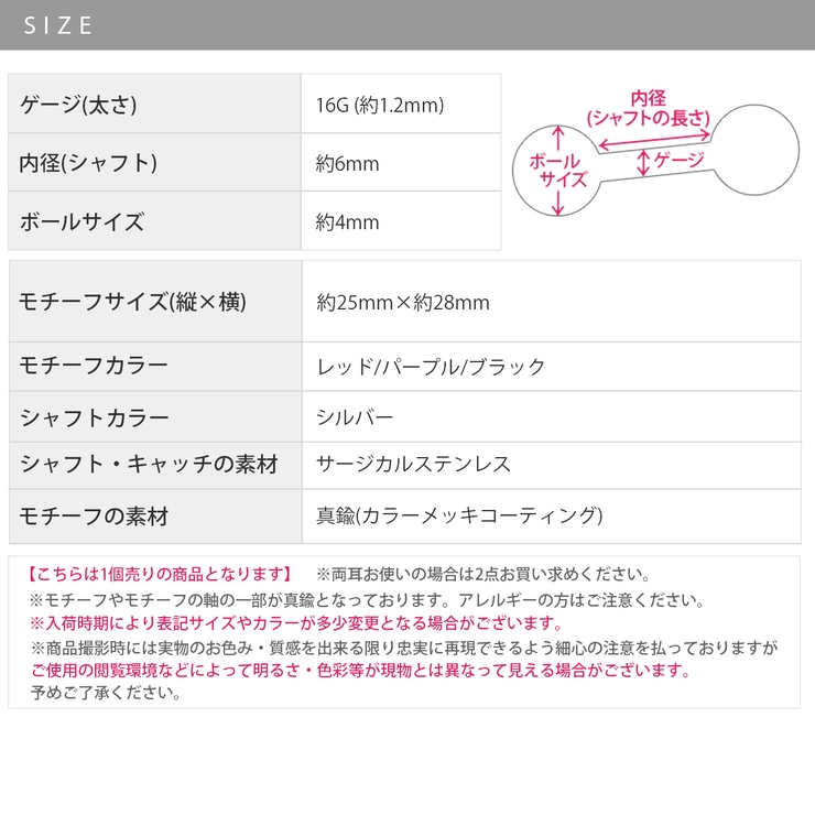 軟骨ピアスカスタムセット デビル悪魔コウモリ | ボディピアス専門店凛RIN | 詳細画像12 