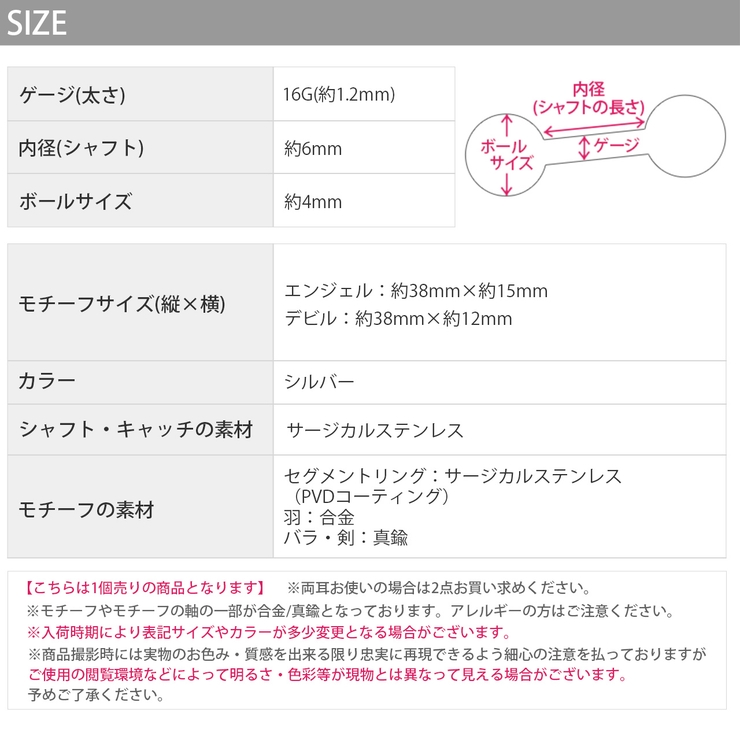 軟骨ピアスカスタムセット 薔薇バラ エンジェルデビル羽 | ボディピアス専門店凛RIN | 詳細画像9 
