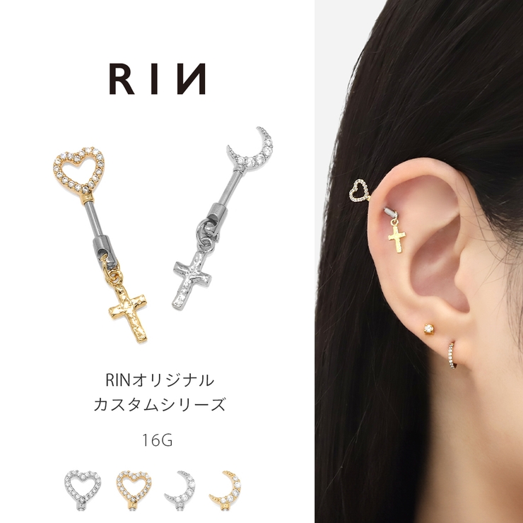 【セット】神カスタム 軟骨ピアス ハートムーンジュエルアンテナヘリックスクロスチ… | ボディピアス専門店凛RIN | 詳細画像1 