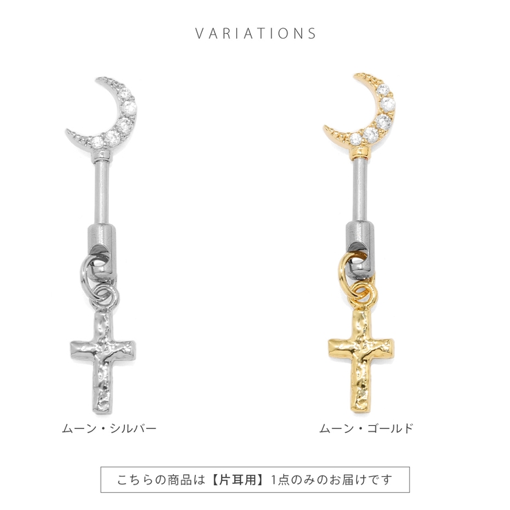 【セット】神カスタム 軟骨ピアス ハートムーンジュエルアンテナヘリックスクロスチ… | ボディピアス専門店凛RIN | 詳細画像10 