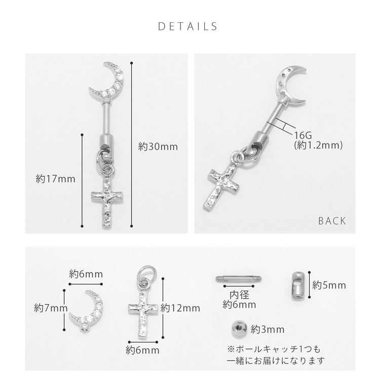 【セット】神カスタム 軟骨ピアス ハートムーンジュエルアンテナヘリックスクロスチ… | ボディピアス専門店凛RIN | 詳細画像12 
