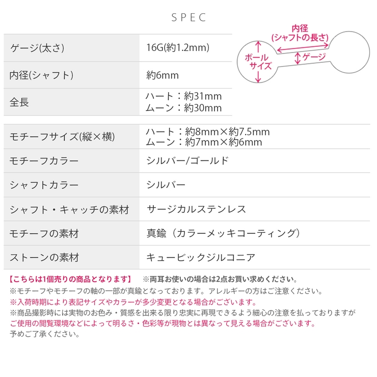 【セット】神カスタム 軟骨ピアス ハートムーンジュエルアンテナヘリックスクロスチ… | ボディピアス専門店凛RIN | 詳細画像13 