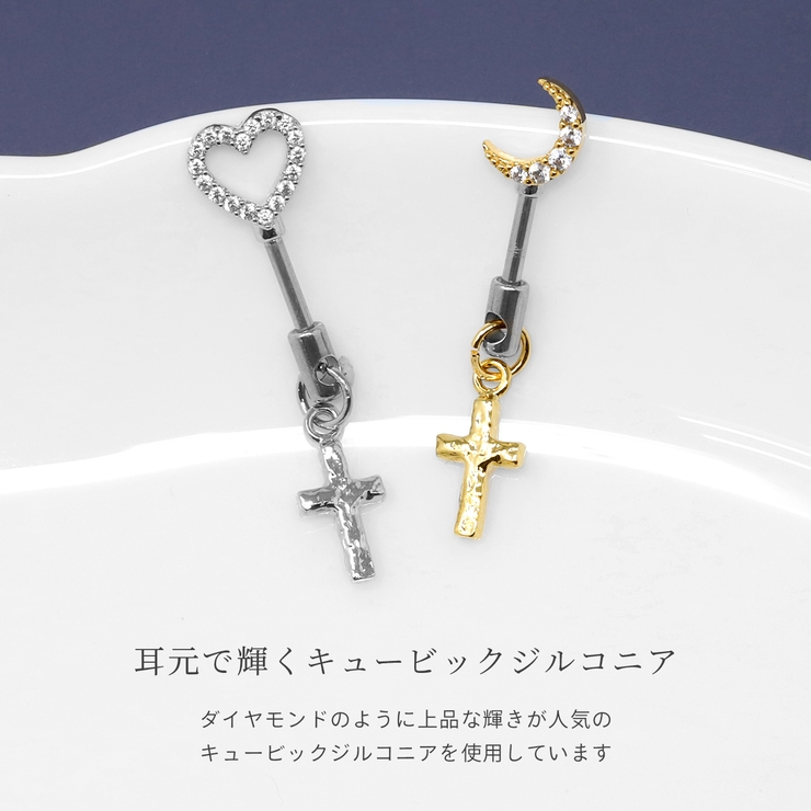 【セット】神カスタム 軟骨ピアス ハートムーンジュエルアンテナヘリックスクロスチ… | ボディピアス専門店凛RIN | 詳細画像3 