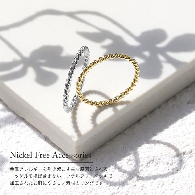 指輪 リング シンプルツイストリング | ボディピアス専門店凛RIN | 詳細画像4 