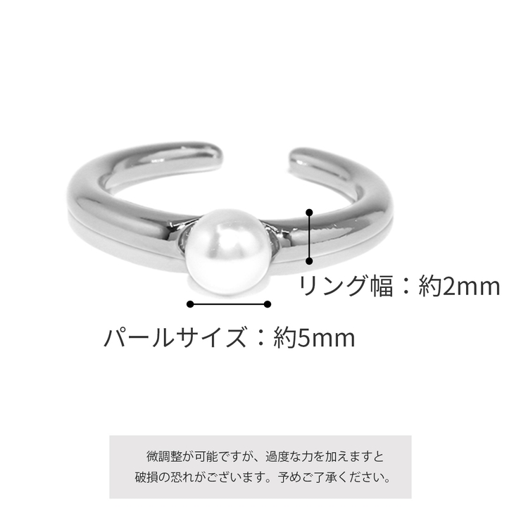 指輪リングシンプル パール一粒大人可愛い上品 オープンリング | ボディピアス専門店凛RIN | 詳細画像9 