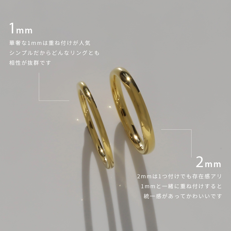 2mm・ピンクゴールド】指輪リングシンプル ほそみきれい サージカル