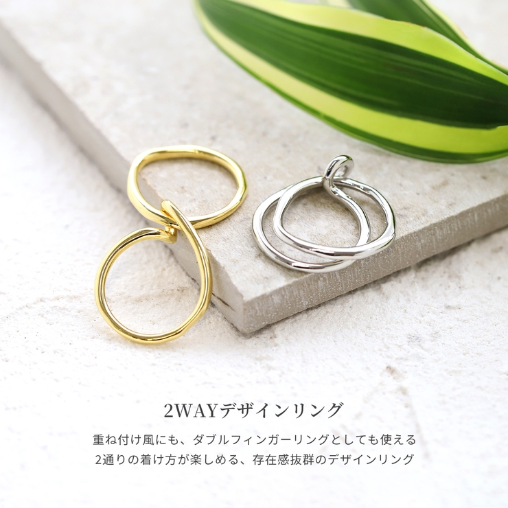 指輪リング 2連ダブルフィンガー シンプルレイヤードファッションリング | ボディピアス専門店凛RIN | 詳細画像2 