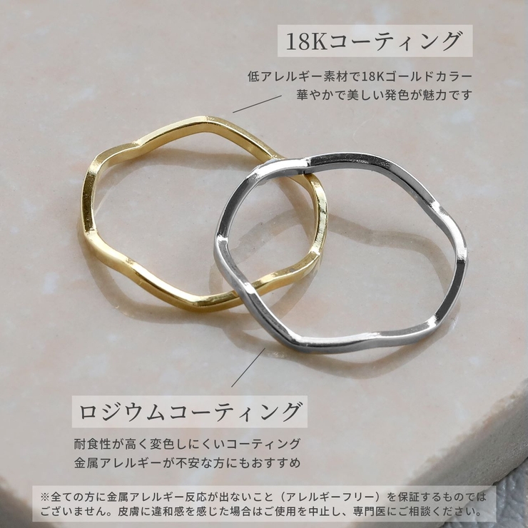 指輪リング ウェーブ波フェミニン シンプル | ボディピアス専門店凛RIN | 詳細画像5 