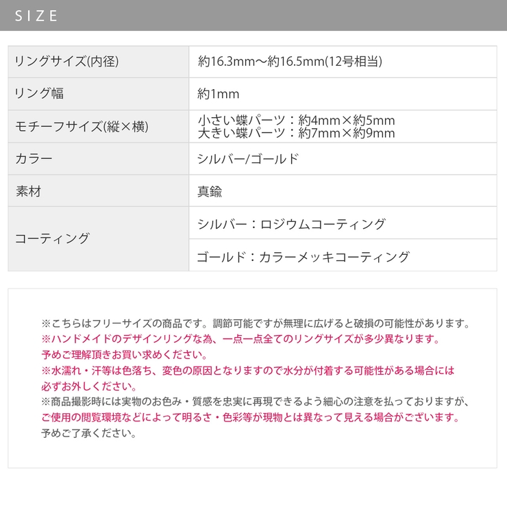 指輪レディースリング 蝶バタフライ ほそみかわいいオープンリングフォークリング | ボディピアス専門店凛RIN | 詳細画像10 
