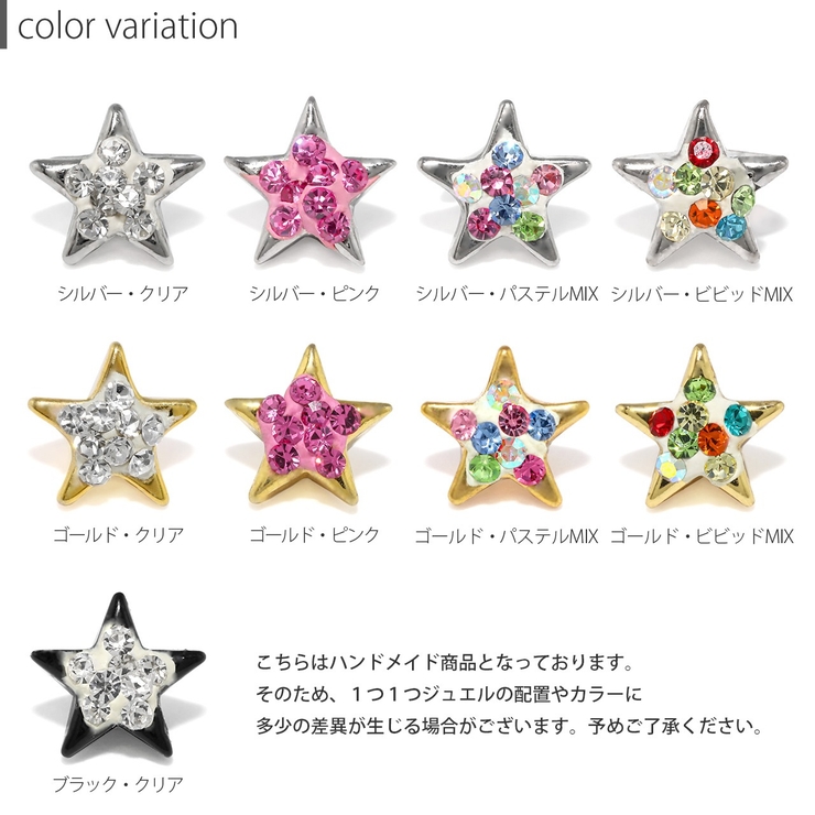 キャッチ 軟骨ピアス 星宇宙パーツネジ式カスタマイズ | ボディピアス専門店凛RIN | 詳細画像11 
