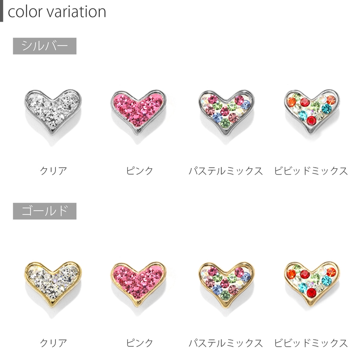 ハート カスタマイズキャッチ パーツネジ式 | ボディピアス専門店凛RIN | 詳細画像12 