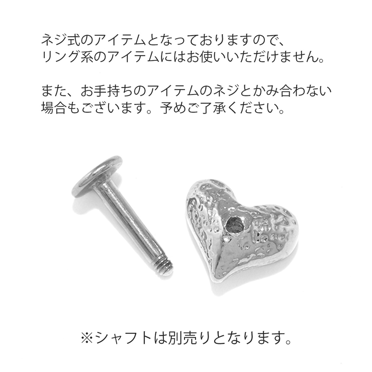 ハート カスタマイズキャッチ パーツネジ式 | ボディピアス専門店凛RIN | 詳細画像16 