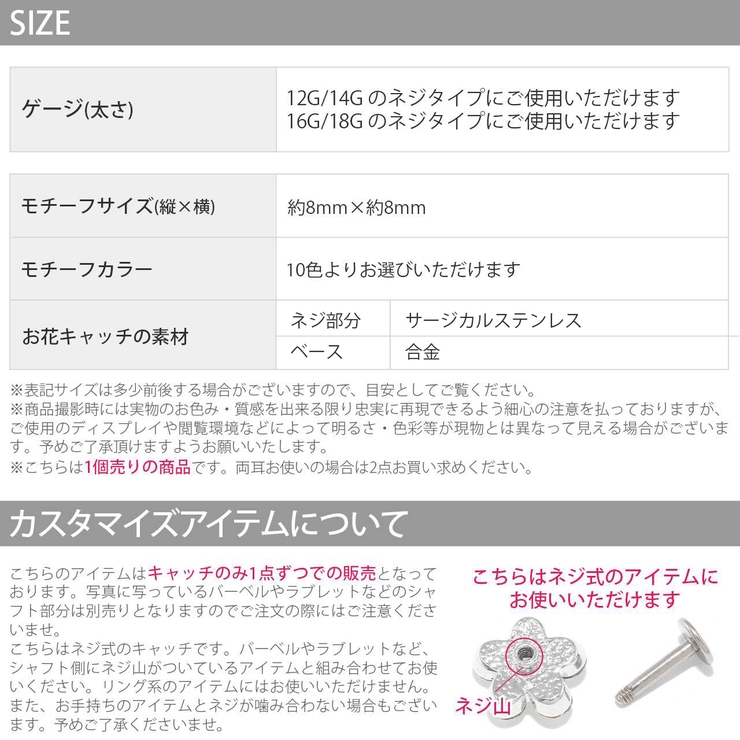 キャッチ 花 ボディピアス | ボディピアス専門店凛RIN | 詳細画像21 