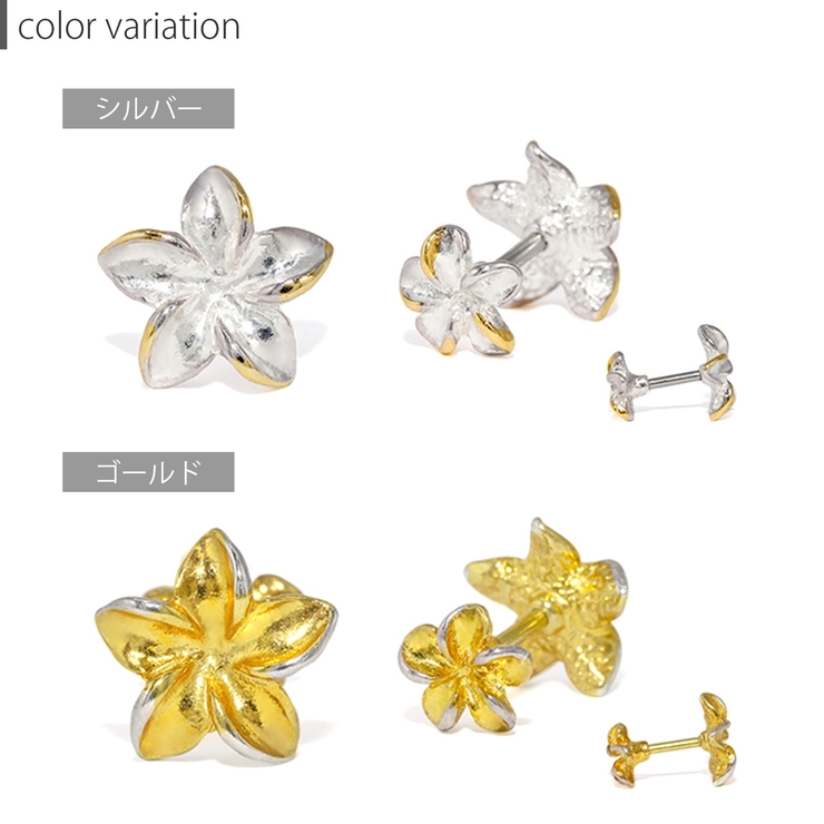 ボディピアス 花ハワイアン Wフェイスプルメリアフラワー | ボディピアス専門店凛RIN | 詳細画像7 