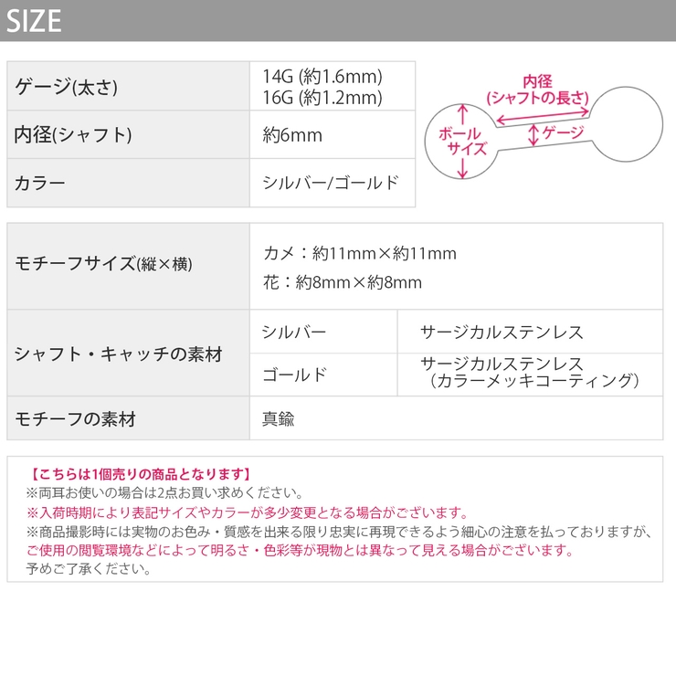 ボディピアス ダブルフェイス ハワイアンホヌ亀海亀カメ | ボディピアス専門店凛RIN | 詳細画像12 