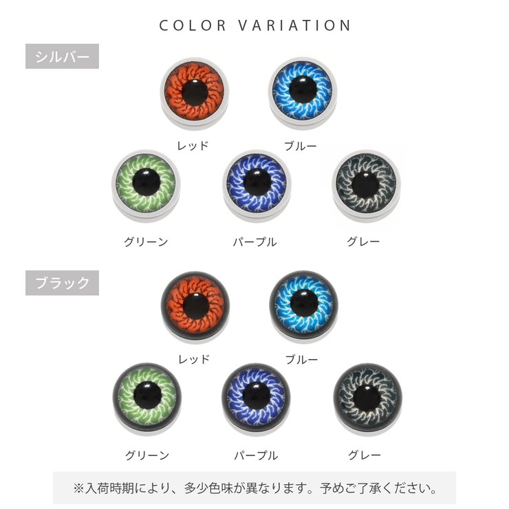 キャッチボディピアス 目玉 ピアスパーツネジ式ハロウィン | ボディピアス専門店凛RIN | 詳細画像10 