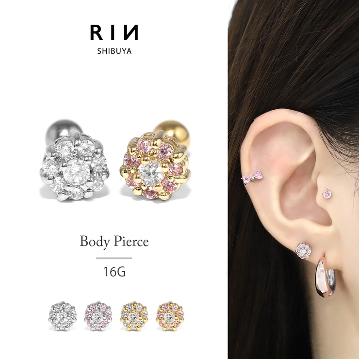 軟骨ピアス お花みたいなフラワージュエルビジュー花金属アレルギー ボディピアス | ボディピアス専門店凛RIN | 詳細画像1 