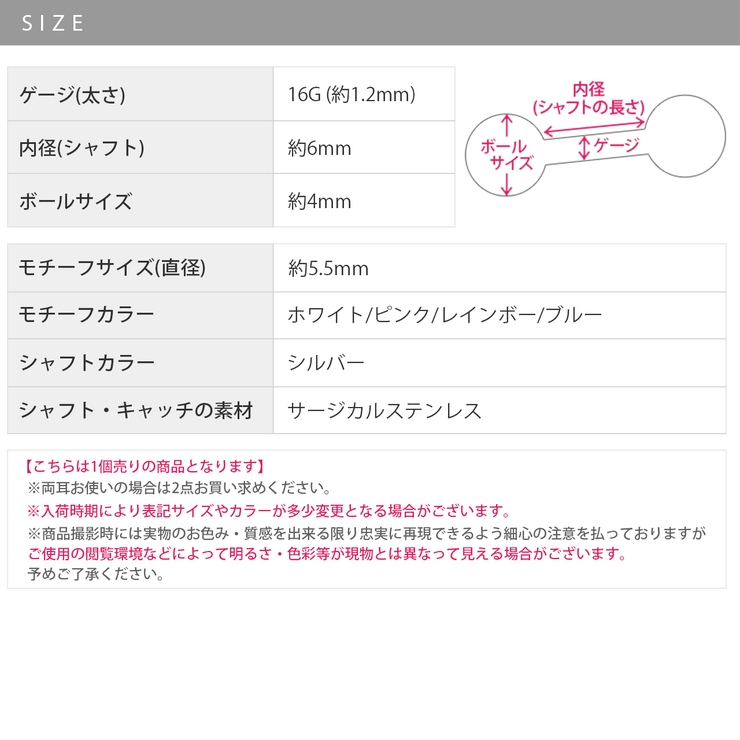 イヤーロブ ロブ オーロラ | ボディピアス専門店凛RIN | 詳細画像11 