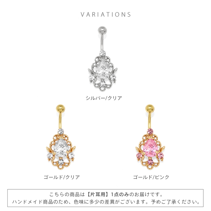 へそピアス かわいい ジュエルビジューゴージャスしずく型ジルコニア | ボディピアス専門店凛RIN | 詳細画像7 