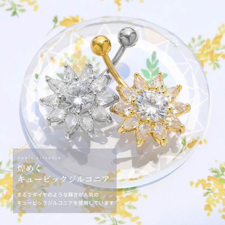 へそピアス0368 ジュエル 花ヘソピアス | ボディピアス専門店凛RIN | 詳細画像3 