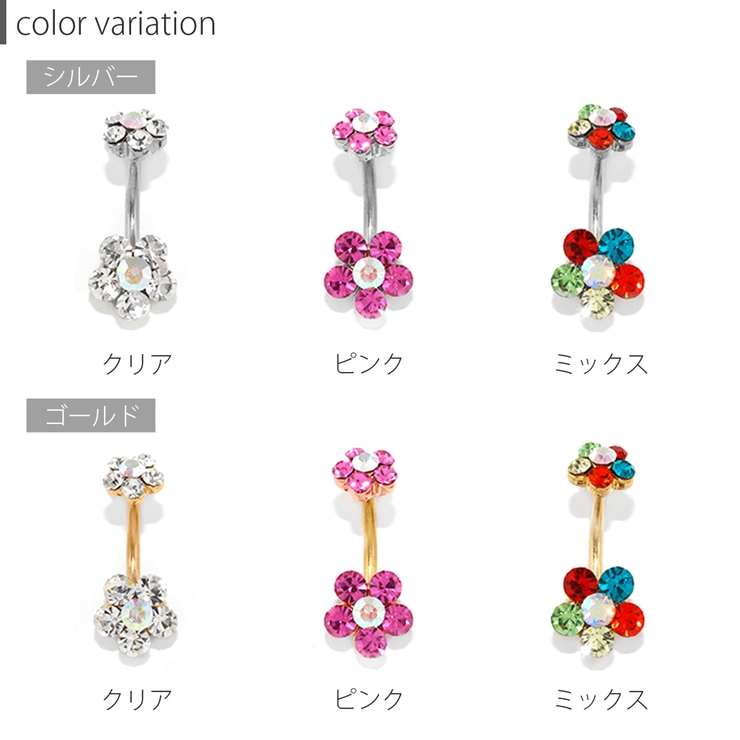 へそピアス 花 ボディピアス | ボディピアス専門店凛RIN | 詳細画像10 