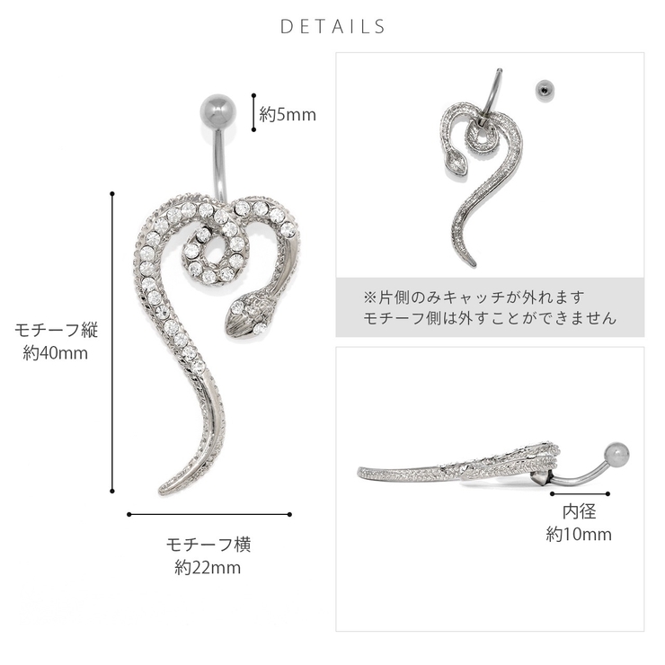 へそピアス かわいい ヘビ蛇へびジュエル大きめ個性的メンズ男女兼用 | ボディピアス専門店凛RIN | 詳細画像10 