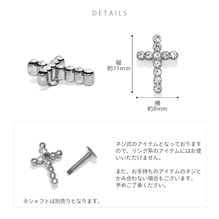 キャッチ クロス十字架ジュエルキラキラ ボディピアス | ボディピアス専門店凛RIN | 詳細画像10 