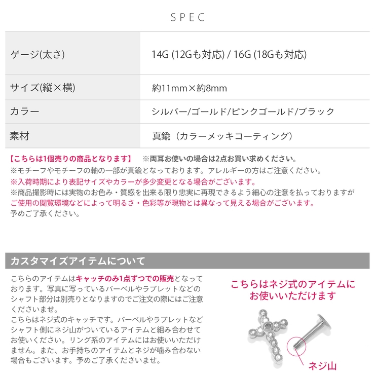 キャッチ クロス十字架ジュエルキラキラ ボディピアス | ボディピアス専門店凛RIN | 詳細画像11 