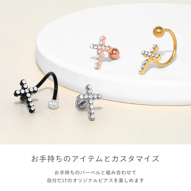 キャッチ クロス十字架ジュエルキラキラ ボディピアス | ボディピアス専門店凛RIN | 詳細画像3 