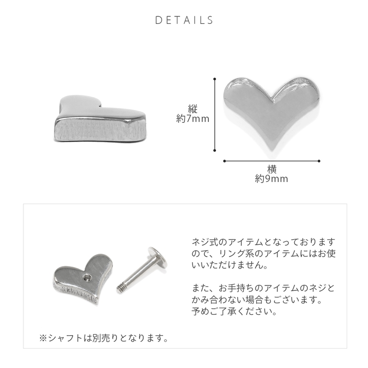 キャッチ ハートはーとかわいいサージカルステンレス金アレ ボディピアス | ボディピアス専門店凛RIN | 詳細画像12 
