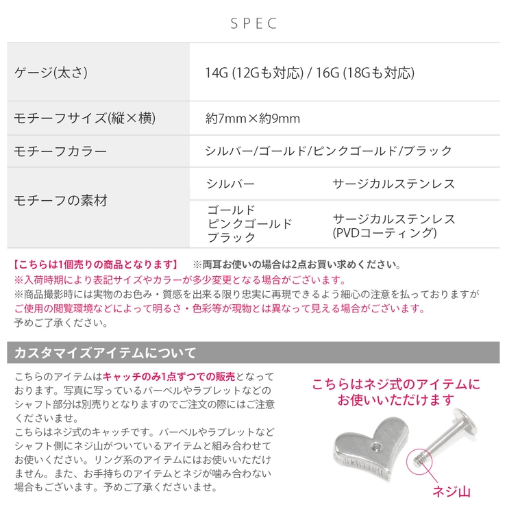 キャッチ ハートはーとかわいいサージカルステンレス金アレ ボディピアス | ボディピアス専門店凛RIN | 詳細画像13 