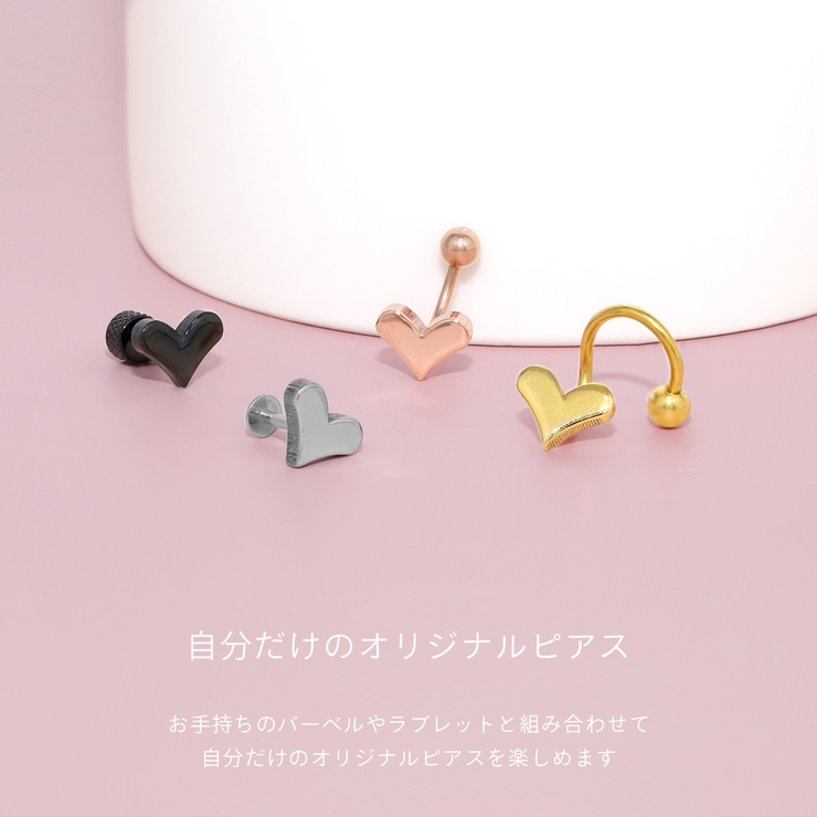 キャッチ ハートはーとかわいいサージカルステンレス金アレ ボディピアス | ボディピアス専門店凛RIN | 詳細画像3 