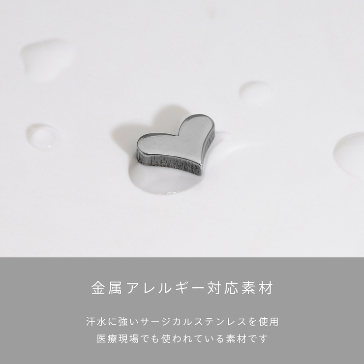 キャッチ ハートはーとかわいいサージカルステンレス金アレ ボディピアス | ボディピアス専門店凛RIN | 詳細画像4 