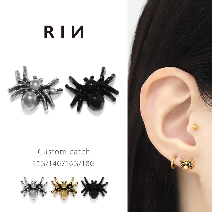 キャッチ 蜘蛛クモスパイダーシンプル個性的虫 ボディピアス | ボディピアス専門店凛RIN | 詳細画像1 