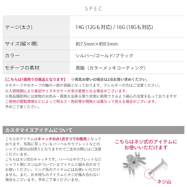 キャッチ 蜘蛛クモスパイダーシンプル個性的虫 ボディピアス | ボディピアス専門店凛RIN | 詳細画像10 