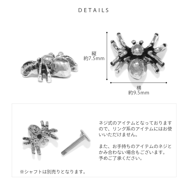 キャッチ 蜘蛛クモスパイダーシンプル個性的虫 ボディピアス | ボディピアス専門店凛RIN | 詳細画像9 