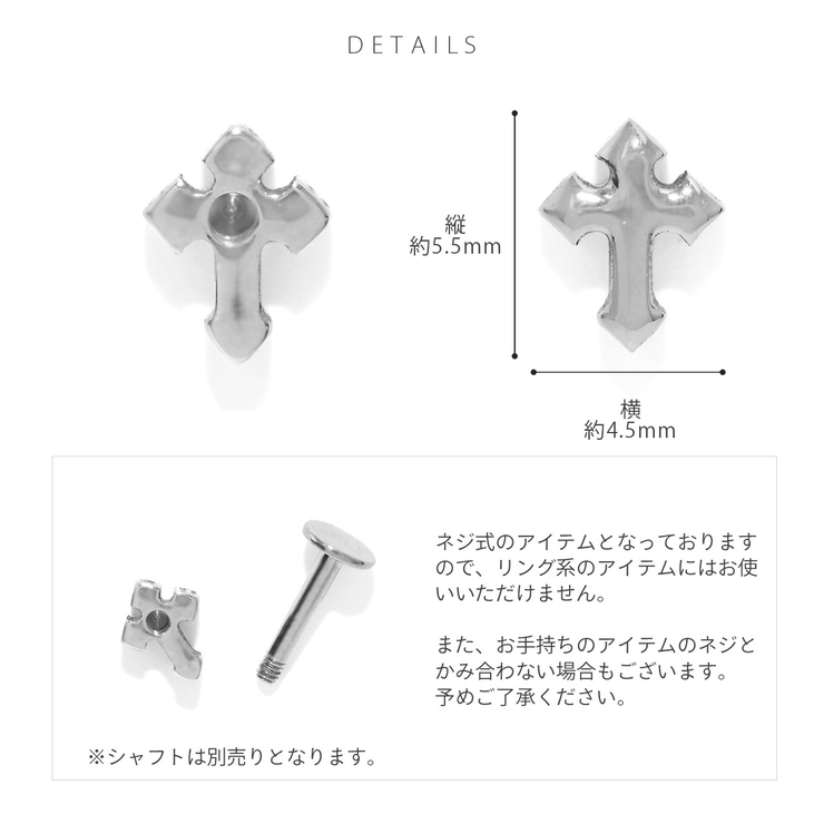 キャッチ 十字架クロス小さめミニかわいい ボディピアス | ボディピアス専門店凛RIN | 詳細画像12 
