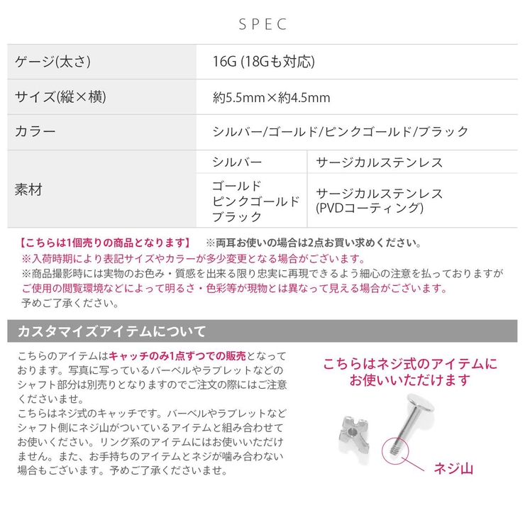 キャッチ 十字架クロス小さめミニかわいい ボディピアス | ボディピアス専門店凛RIN | 詳細画像13 